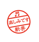 使いやすい敬語印【新井専用】（個別スタンプ：34）