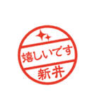 使いやすい敬語印【新井専用】（個別スタンプ：35）