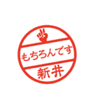 使いやすい敬語印【新井専用】（個別スタンプ：38）