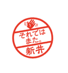 使いやすい敬語印【新井専用】（個別スタンプ：40）