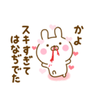 好きすぎる❤かよ❤に送るスタンプ 2（個別スタンプ：4）