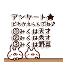 【みく】専用9（個別スタンプ：37）