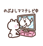 のぶよしママ用スタンプ（個別スタンプ：27）