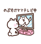 のぶすけママ用スタンプ（個別スタンプ：27）