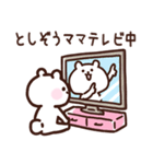 としぞうママ用スタンプ（個別スタンプ：27）