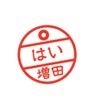 使いやすい敬語印【増田専用】（個別スタンプ：3）