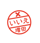 使いやすい敬語印【増田専用】（個別スタンプ：4）