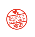 使いやすい敬語印【増田専用】（個別スタンプ：5）