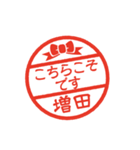 使いやすい敬語印【増田専用】（個別スタンプ：6）