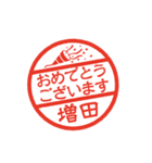 使いやすい敬語印【増田専用】（個別スタンプ：7）