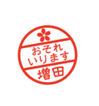 使いやすい敬語印【増田専用】（個別スタンプ：8）