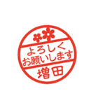 使いやすい敬語印【増田専用】（個別スタンプ：9）