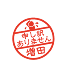 使いやすい敬語印【増田専用】（個別スタンプ：10）