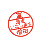 使いやすい敬語印【増田専用】（個別スタンプ：11）