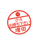 使いやすい敬語印【増田専用】（個別スタンプ：13）