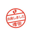 使いやすい敬語印【増田専用】（個別スタンプ：20）