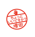 使いやすい敬語印【増田専用】（個別スタンプ：22）