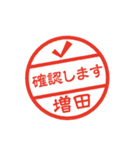 使いやすい敬語印【増田専用】（個別スタンプ：24）