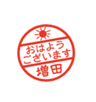 使いやすい敬語印【増田専用】（個別スタンプ：26）