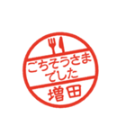 使いやすい敬語印【増田専用】（個別スタンプ：28）