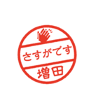 使いやすい敬語印【増田専用】（個別スタンプ：30）