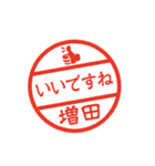 使いやすい敬語印【増田専用】（個別スタンプ：31）