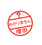 使いやすい敬語印【増田専用】（個別スタンプ：32）