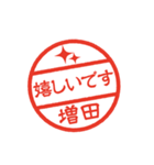 使いやすい敬語印【増田専用】（個別スタンプ：35）