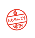 使いやすい敬語印【増田専用】（個別スタンプ：38）