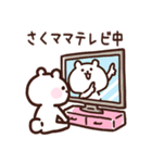 さくママ用スタンプ（個別スタンプ：27）