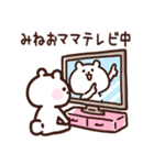 みねおママ用スタンプ（個別スタンプ：27）