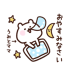 うみとママ用スタンプ（個別スタンプ：20）