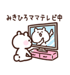 みきひろママ用スタンプ（個別スタンプ：27）