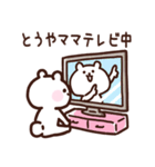 とうやママ用スタンプ（個別スタンプ：27）