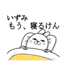 いずみが使う面白名前スタンプ博多弁（個別スタンプ：26）