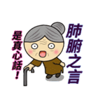 The most useful idioms 5（個別スタンプ：6）