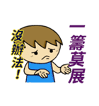 The most useful idioms 5（個別スタンプ：22）
