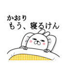 かおりが使う面白名前スタンプ博多弁（個別スタンプ：26）