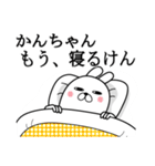 かんちゃんが使う面白名前スタンプ博多弁（個別スタンプ：26）