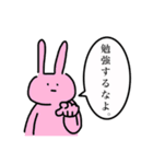 勉強をさせたくないうさぎ（個別スタンプ：1）