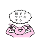 勉強をさせたくないうさぎ（個別スタンプ：17）