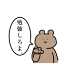 勉強をさせたくないうさぎ（個別スタンプ：23）