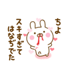 好きすぎる❤ちよ❤に送るスタンプ 2（個別スタンプ：24）