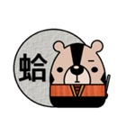Ninja Bear - FuJi（個別スタンプ：7）