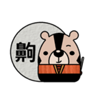 Ninja Bear - FuJi（個別スタンプ：23）