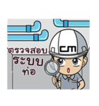 CM Engineer Version 2（個別スタンプ：18）