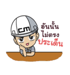 CM Engineer Version 2（個別スタンプ：21）