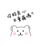 White Bear Say！（個別スタンプ：2）