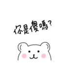 White Bear Say！（個別スタンプ：4）