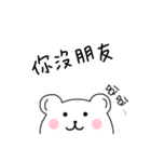 White Bear Say！（個別スタンプ：8）